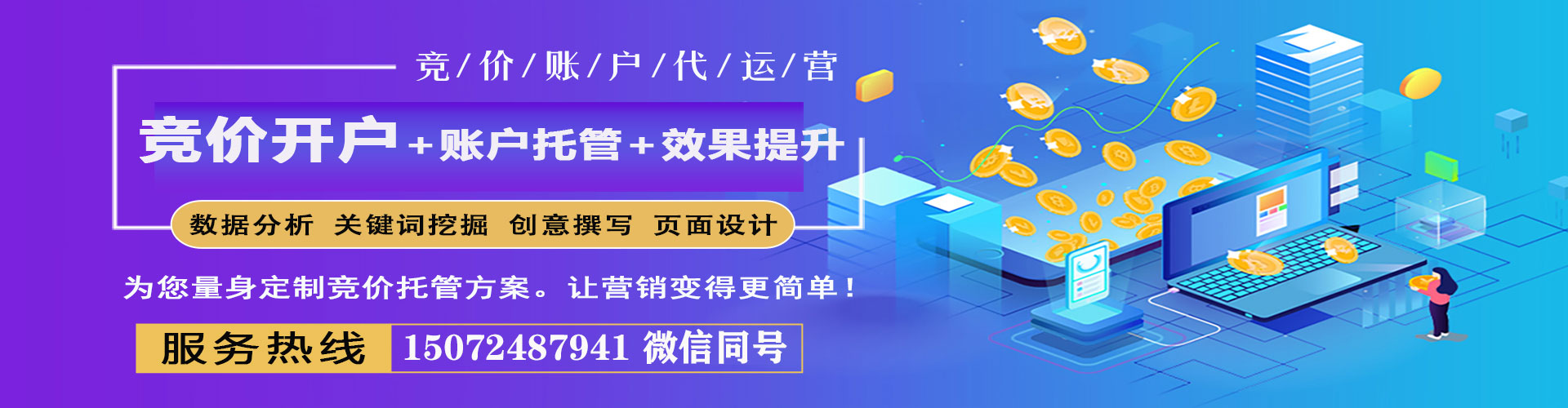 临清sem怎么做